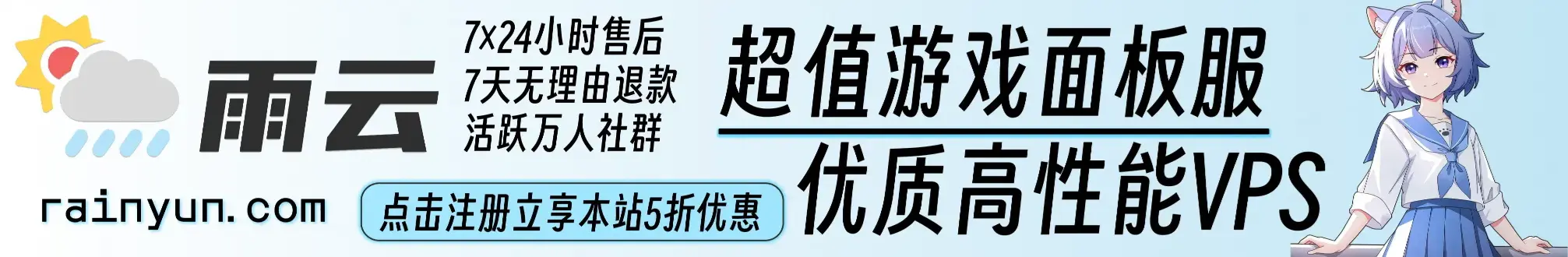 雨云广告